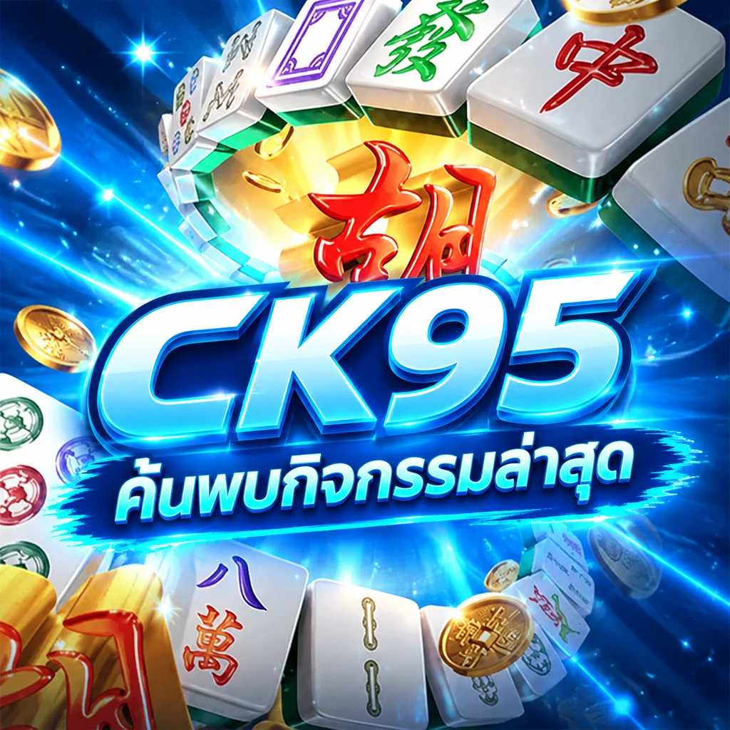 CK95 · ภาพเกม