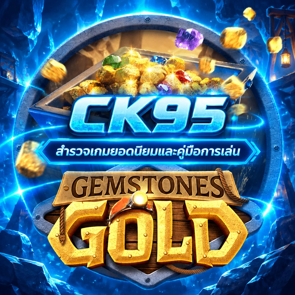 CK95 · Gemstones Gold · ภาพเกม